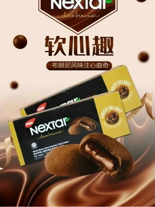 Bánh socola nguyên chất nextar 112g/hộp 8 cái -NGON TUYỆT ĐỈNH